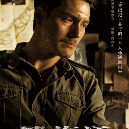 Three Tears in Borneo (2024)