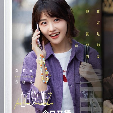 Wanna Be (2025)