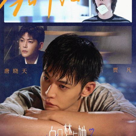 Wanna Be (2025)