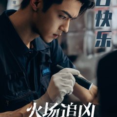 Fire Investigator Chinese Drama photo