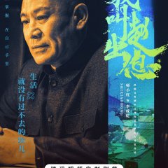 My Name Is Zhao Chu Xi Chinese Drama photo