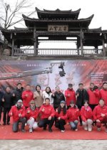 Tu Yun Guan Chinese Movie photo