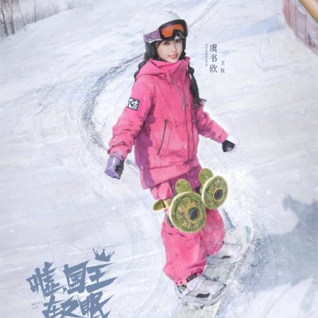 Ski into Love (2025)