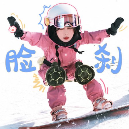 Ski into Love (2025)