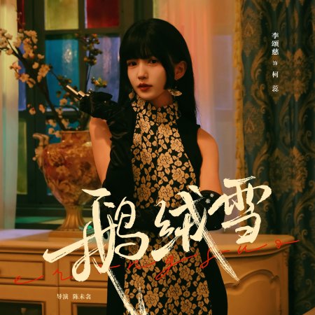 Bound by Sin (2025)