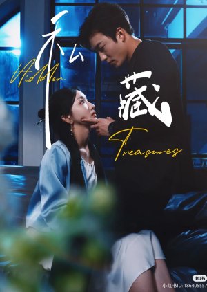 Hidden Treasures (2025) poster