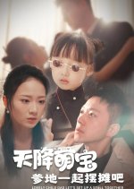 Set Up Stall with the Supernatural Baby Chinese Drama photo