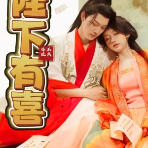 Bi Xia You Xi Zhi Bu Cheng Ti Tong (2025)