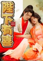 Bi Xia You Xi Zhi Bu Cheng Ti Tong Chinese Drama photo