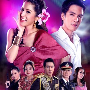 Jao Ying Lum Sing (2008)