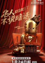 Roast Chinese TV Program(2026) photo