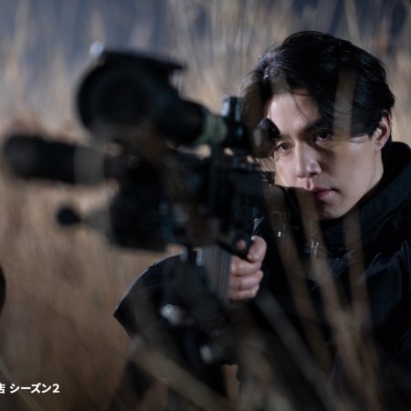 A Shop for Killers Season 2 (2026)