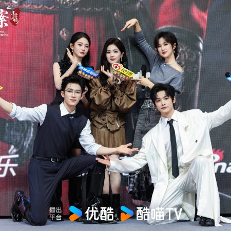 Unveil: Jadewind (2026)