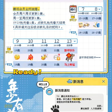 No Pain No Gain (2026)