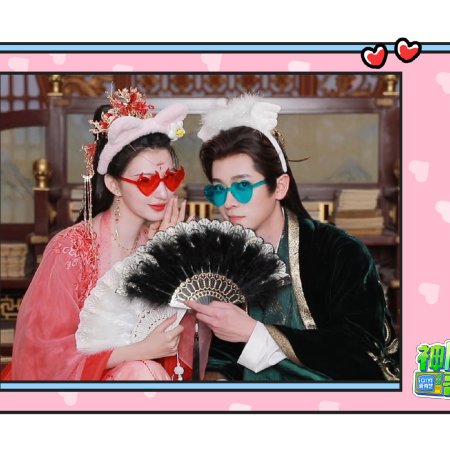 How Dare You!? (2026)