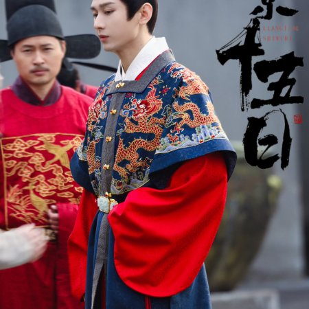 River of No Return (2026)