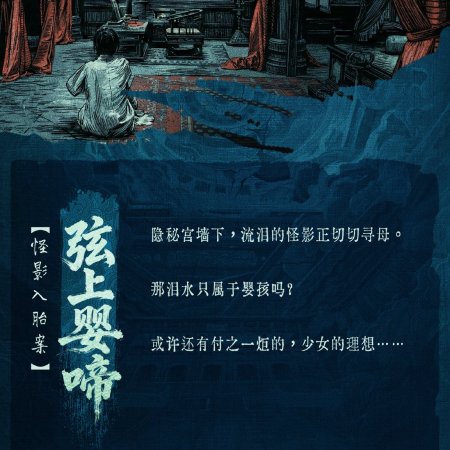 Unveil: Jadewind (2026)