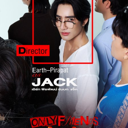 Only Friends: Dream On (2026)