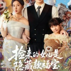 Jian Lai De Nv Er Shi Yin Cang Kuan Fu Bao Chinese Drama(2025) photo