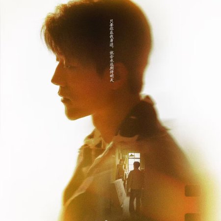 Love between Lines (2026)