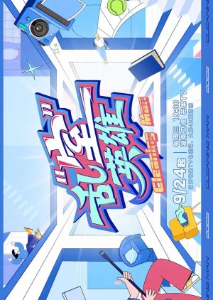 Messy Room Rescue poster