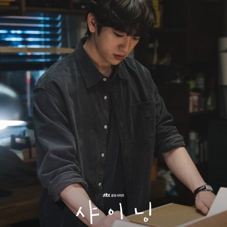 Still Shining (2026)