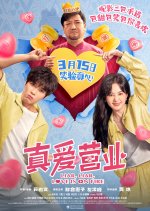 Liar, Liar, Love Is on Fire Chinese Movie photo