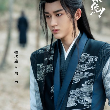 How Dare You!? (2026)