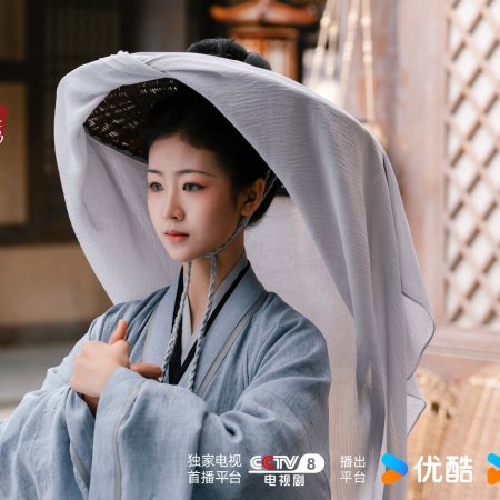 Unveil: Jadewind (2026)