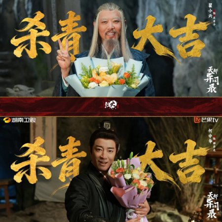 Tian Du Yi Wen Lu ()