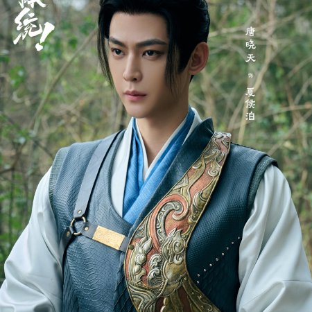 How Dare You!? (2026)