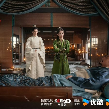 Unveil: Jadewind (2026)