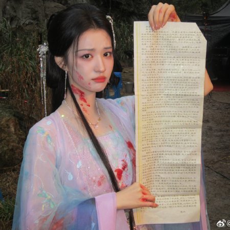 How Dare You!? (2026)