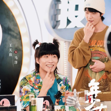 No Pain No Gain (2026)