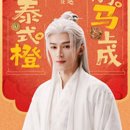 Unveil: Jadewind (2026)