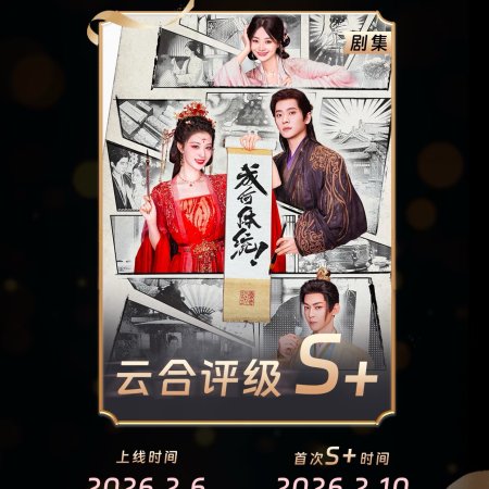 How Dare You!? (2026)