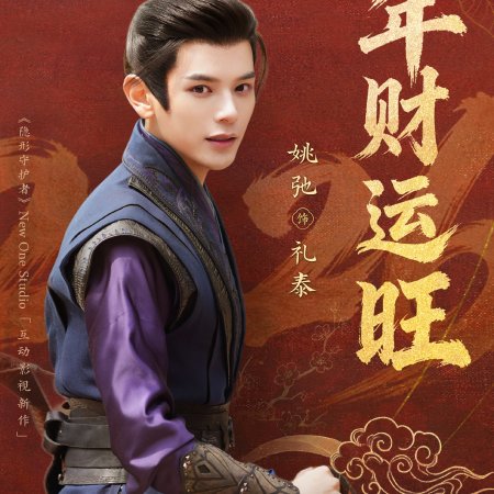 Road to Empress (2025)