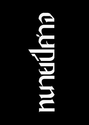 The Evil Lawyer (0000) poster