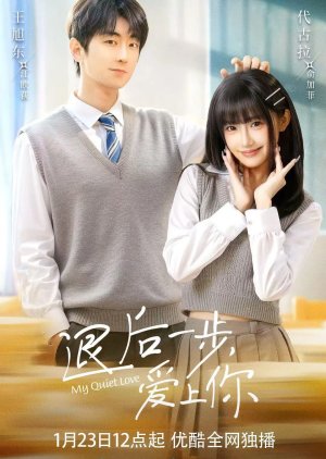 My Quiet Love poster