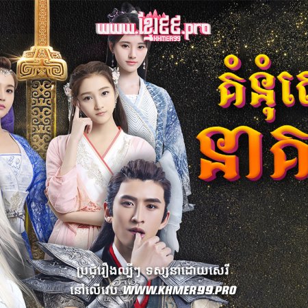 Xuan-Yuan Sword: Han Cloud (2017)