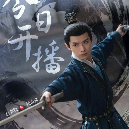 Unveil: Jadewind (2026)