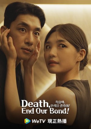 Jugeuma, Urireul Gallajwo! (0000) poster