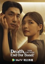 Jugeuma, Urireul Gallajwo! Korean Drama(0000) photo