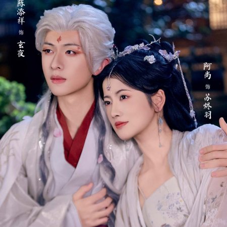 Heart's Deception: The Fox's Game (2025)