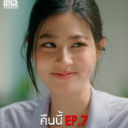 The Dark Dice (2025)