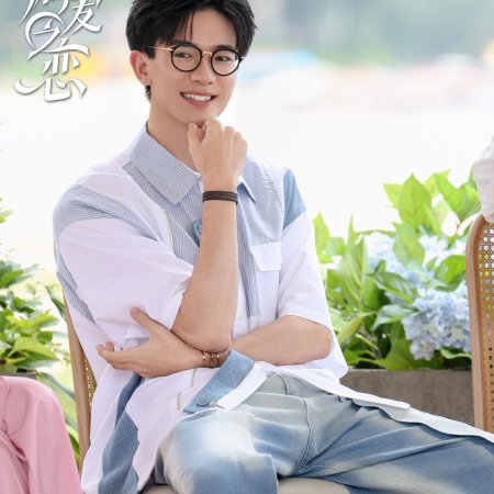 Love Wins All (2025)