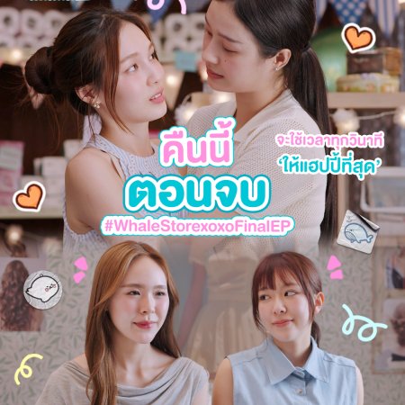 Whale Store xoxo (2025)