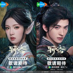 Liao Zhai Chinese Drama photo