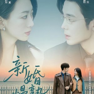 Loving Strangers (2025)