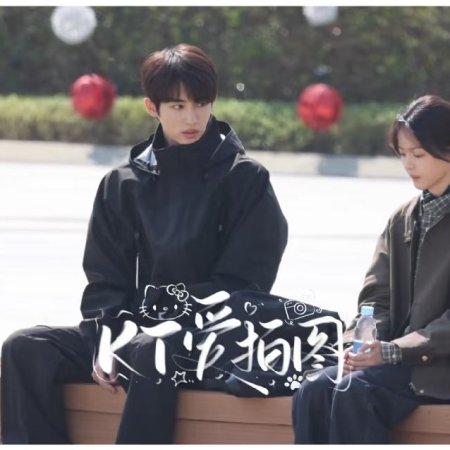 Sunshine through the Rain ()